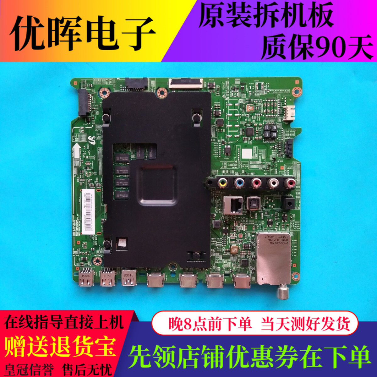 原装三星ua50/55js7200jxxz主板