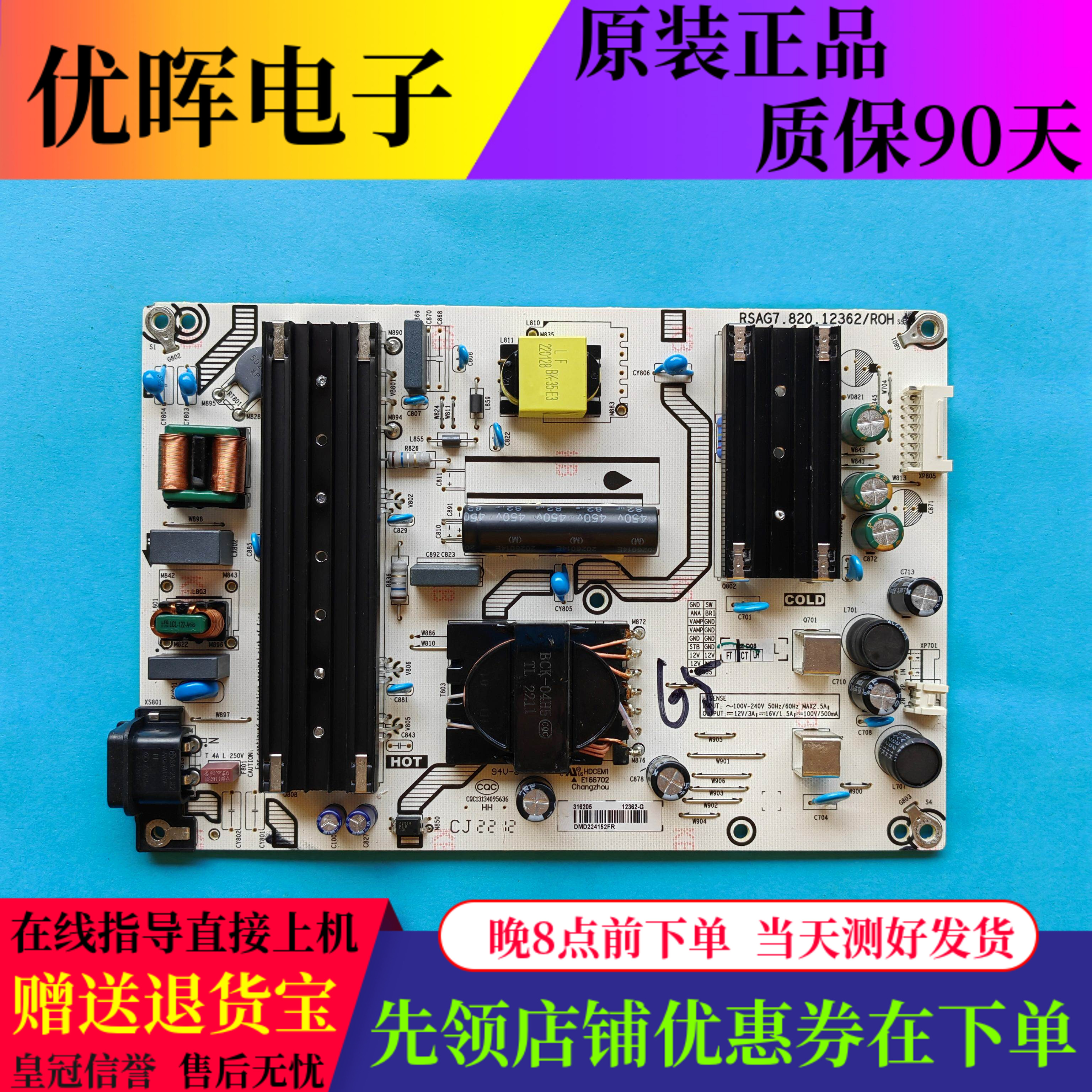 海信65E35H电源RSAG7.820.12362