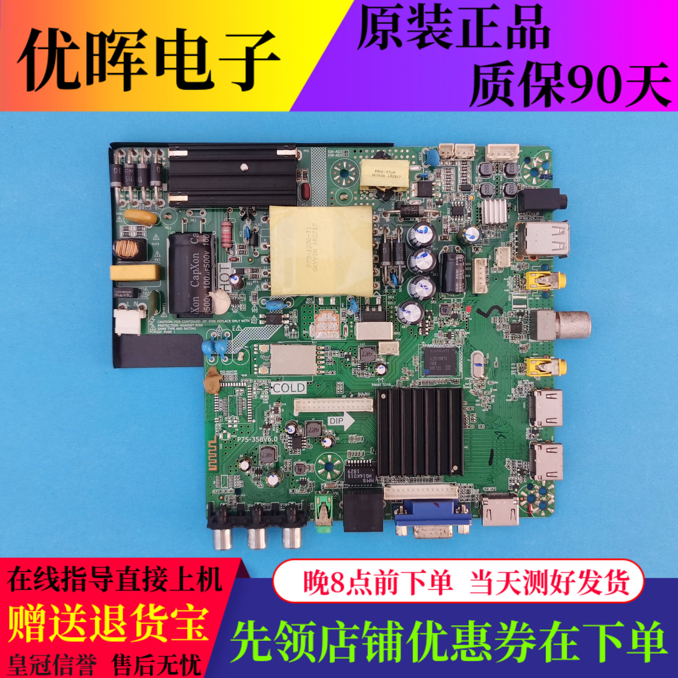 原装康佳43寸主板P75-358V6.0屏2026YT 72002026YT驱动板配件现货