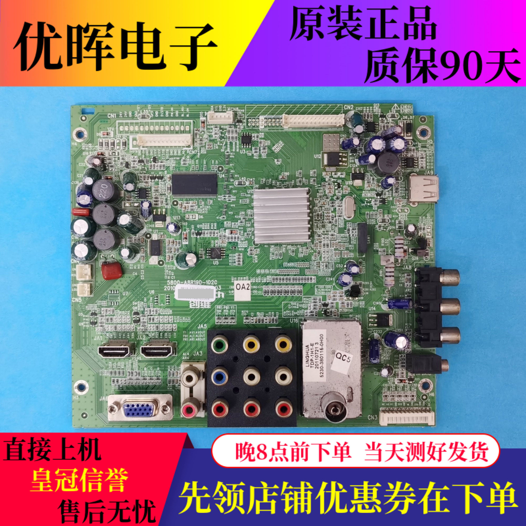 核对插口 原装创维26S15HM 32S16IW主板5800-A8R190-1010配屏可选