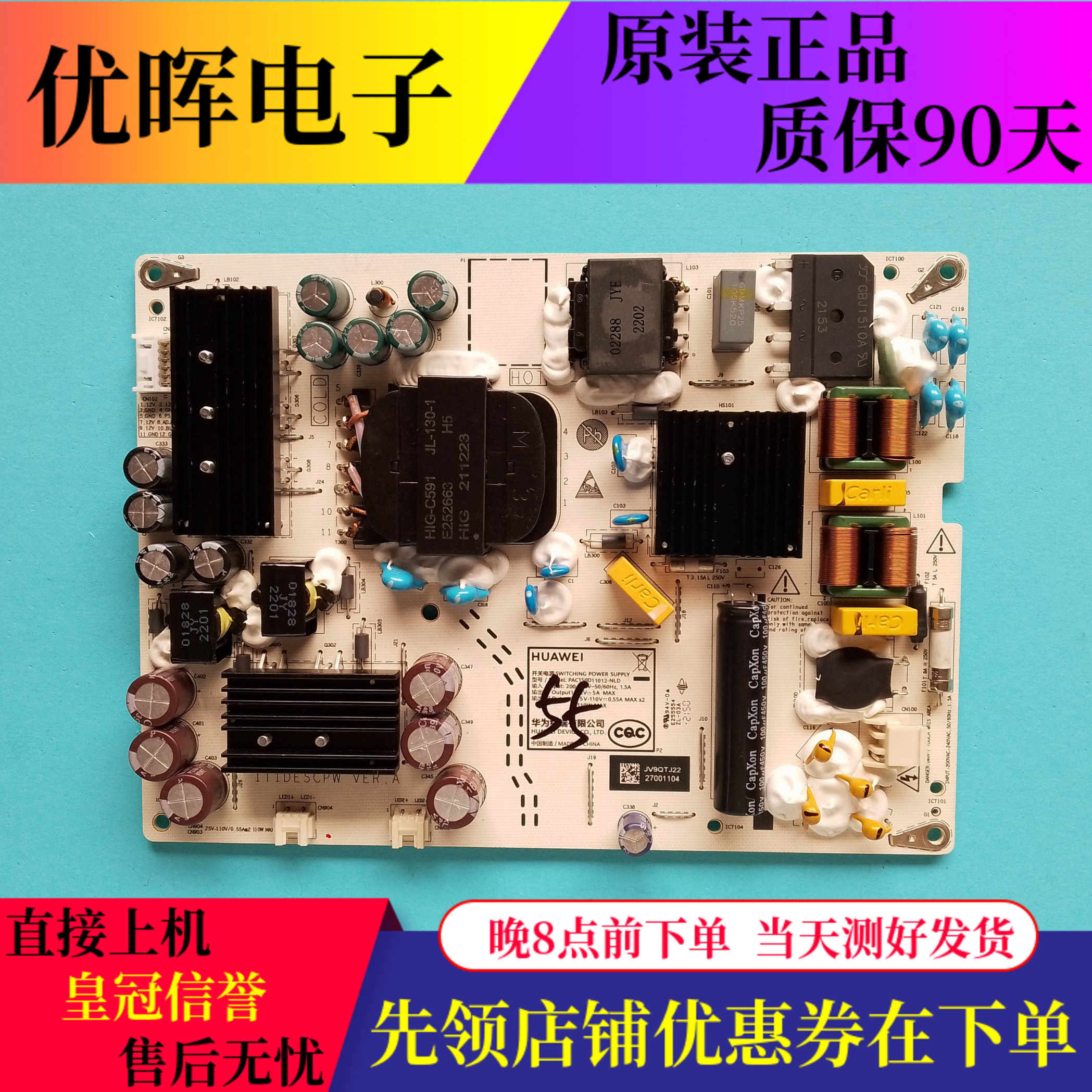 华为HD55DESA板PAC150D11012-NLD