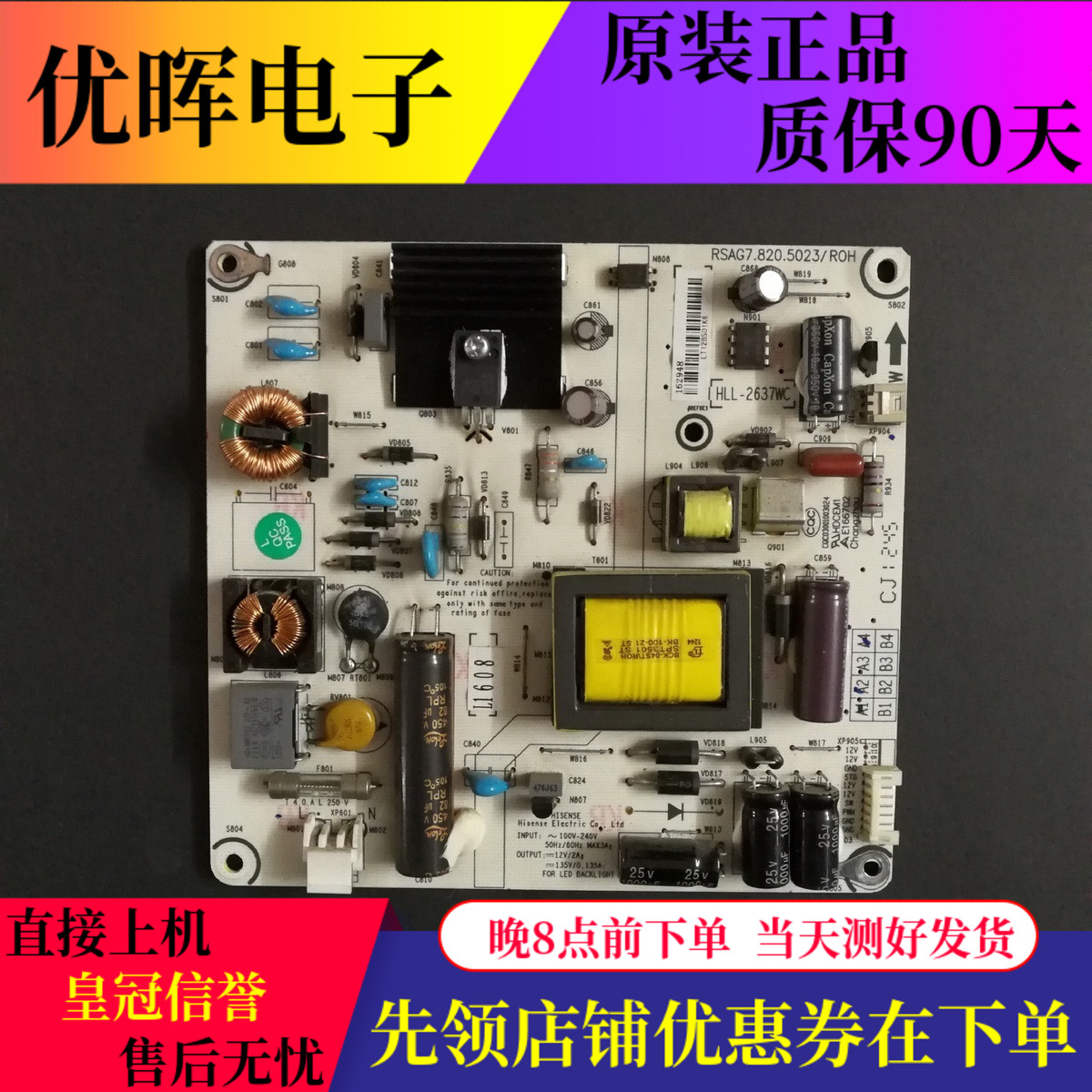 原装海信LED32K180D 32EC310D K360X3D 电源板RSAG7.820.5023/ROH