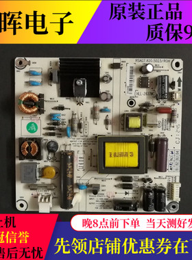 原装海信LED32K180D 32EC310D K360X3D 电源板RSAG7.820.5023/ROH