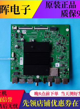 原装创维65M7S 75A7/A9 70C3D电视主板5844-A7S720-0P20屏可选