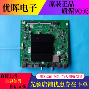 创维65M7S A7S720 75A7 70C3D电视主板5844 0P20屏可选 原装