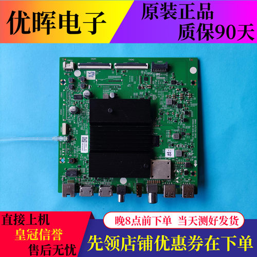 创维65M7S75A7/A9主板A7S720