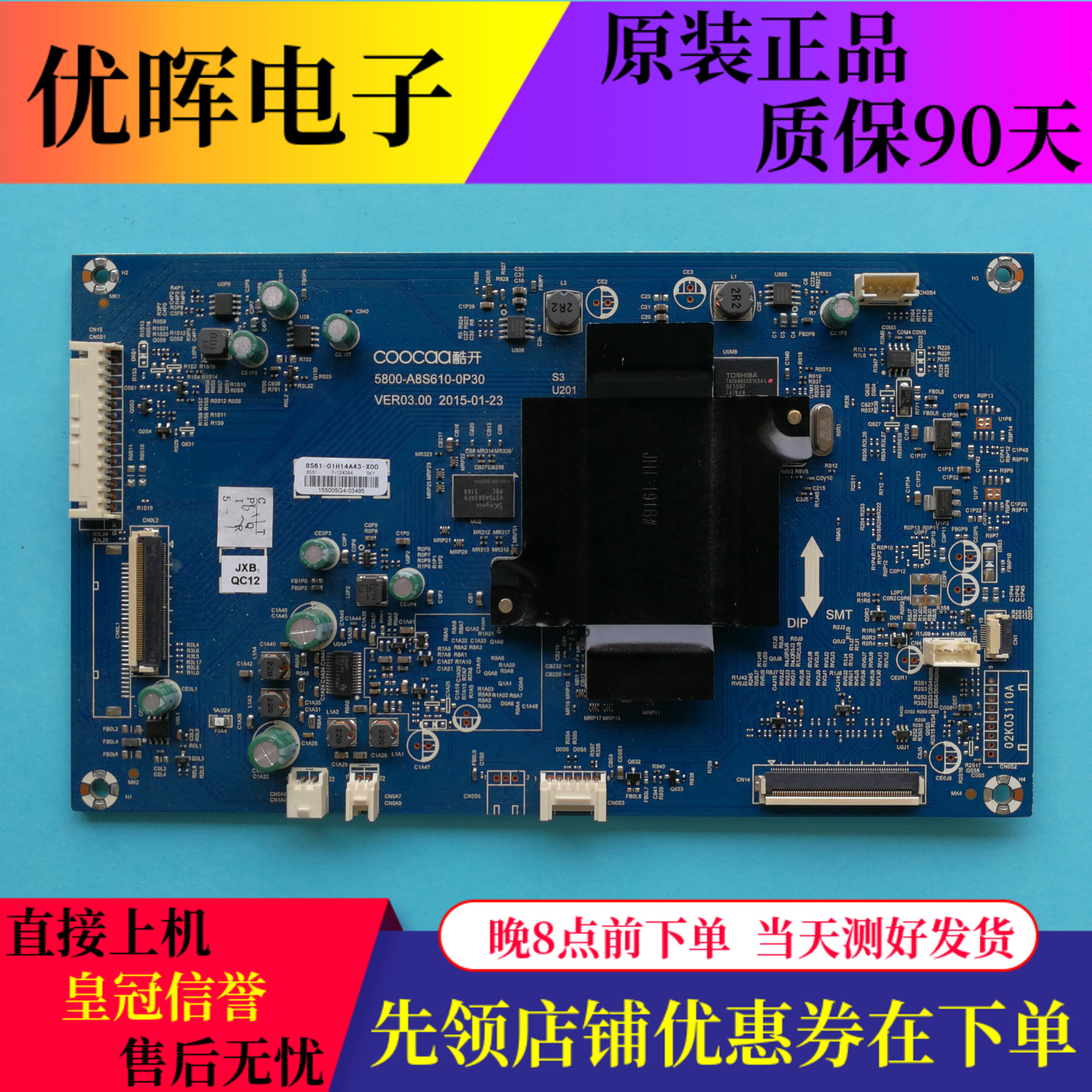 原装酷开A43主板5800-A8S610-0P30配屏REL430FY(LD0-000)LC430DUY