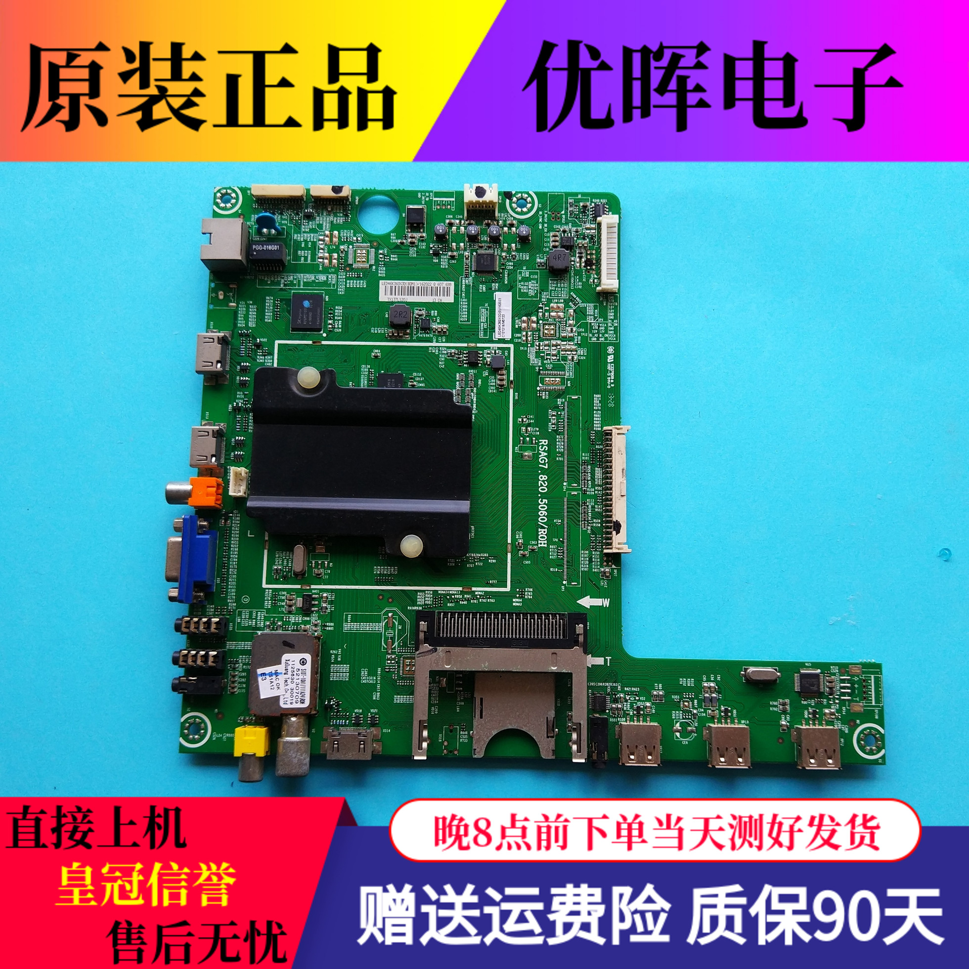 A海信LED46K360X3D 46EC380X3D主板RSAG7.820.5060屏HE460GFD-B31 电子元器件市场 显示屏/LCD液晶屏/LED屏/TFT屏 原图主图