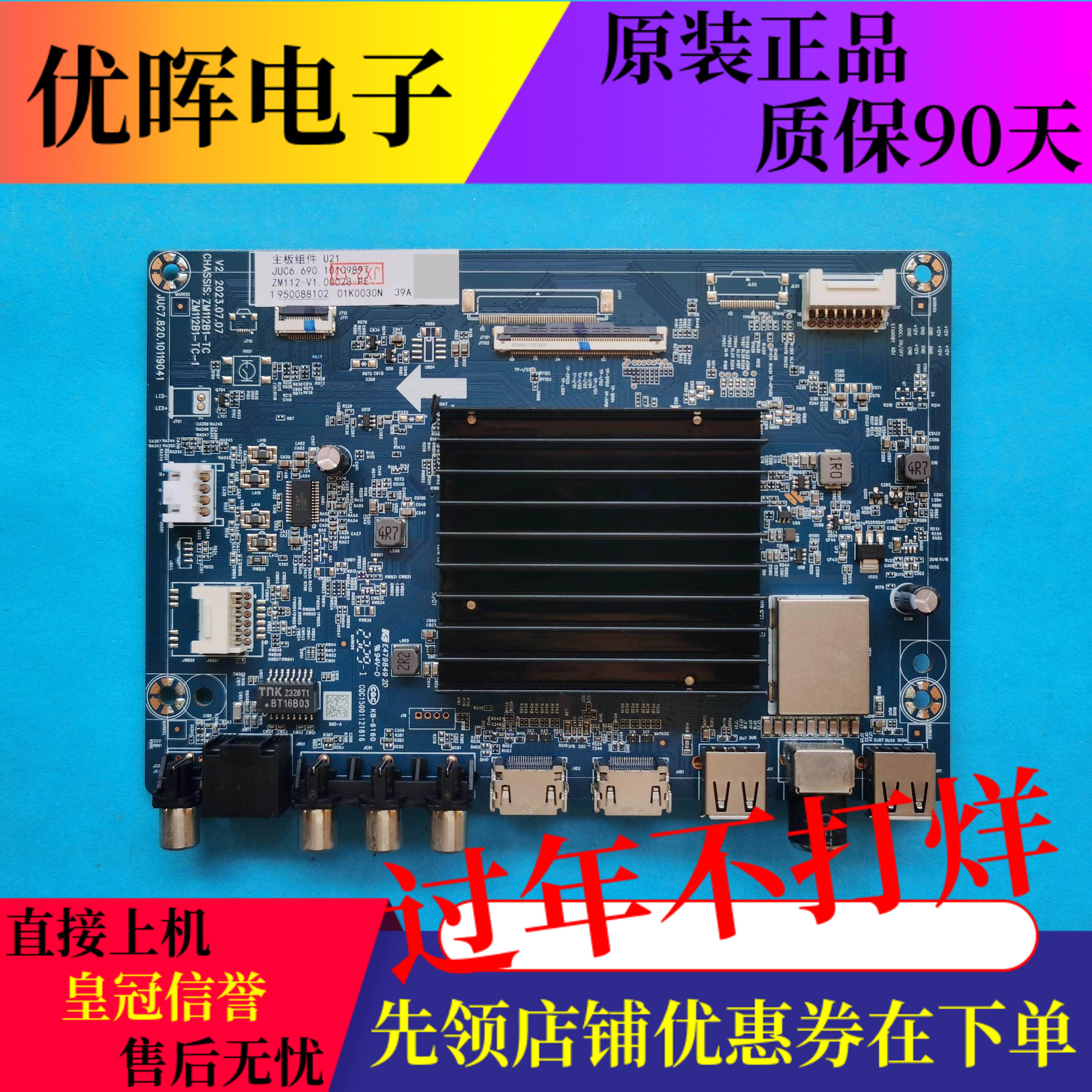 原装长虹55D6主板JUC7.820.10119041屏C550U22-E3-H 液晶电视配件