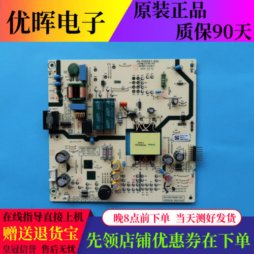 原装创维50A2 50J3 55A23/55A3PR0电源板N012402-000467-005