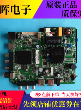 原装夏新TL-32K2 PA32P主板TP.MS358.PB818屏ST3151A05驱动板配件