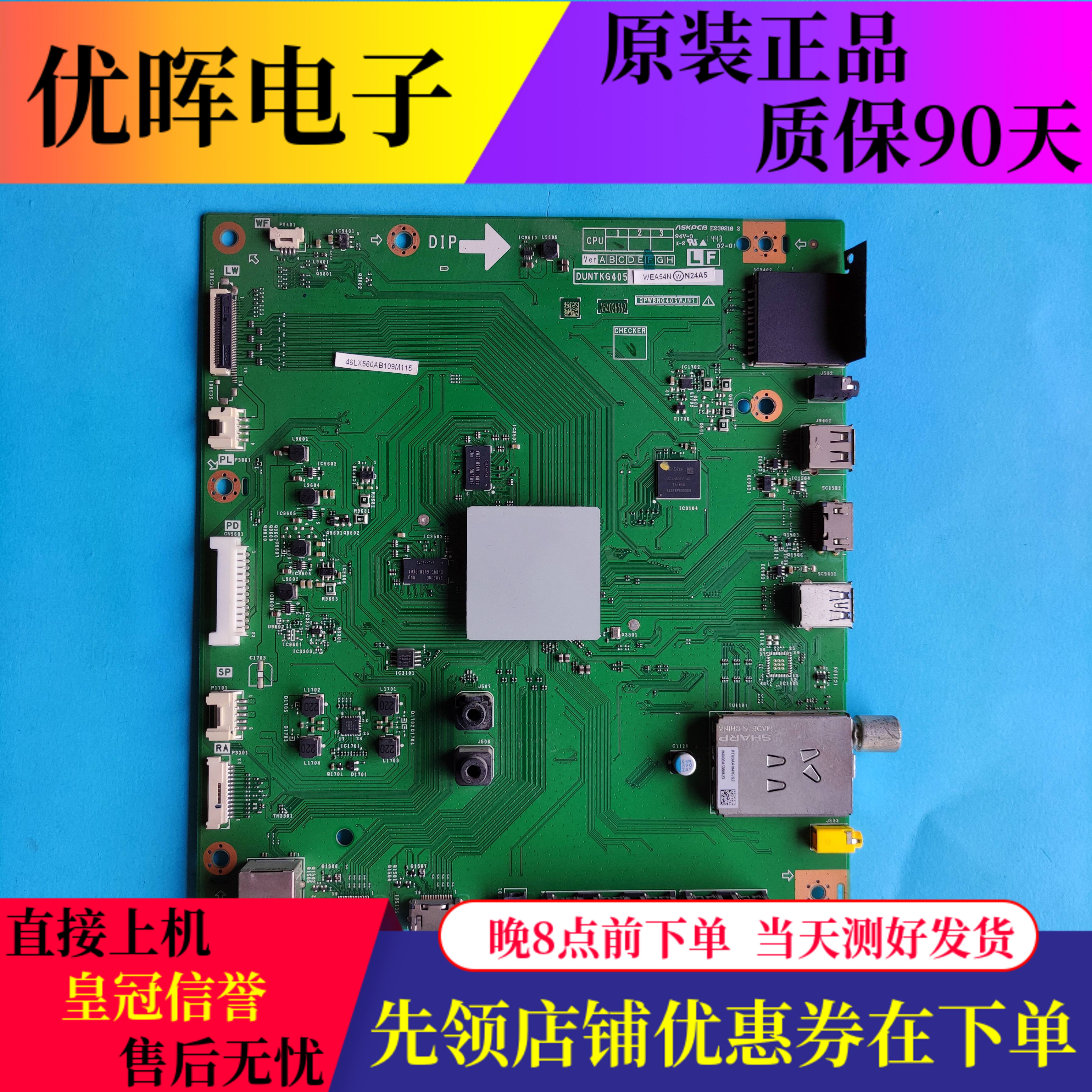 夏普LCD-46DS52A60LX565A主板