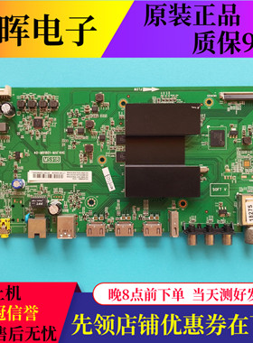 原装东芝43/50/55U6500C 55U65EBC主板40-M91801-MAF4HG屏可选