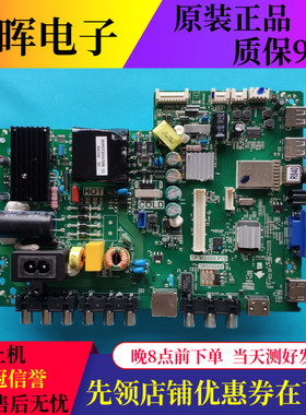 原装TCL 43E10液晶电视主板TP.MS880.P78 3MS880AX屏可选