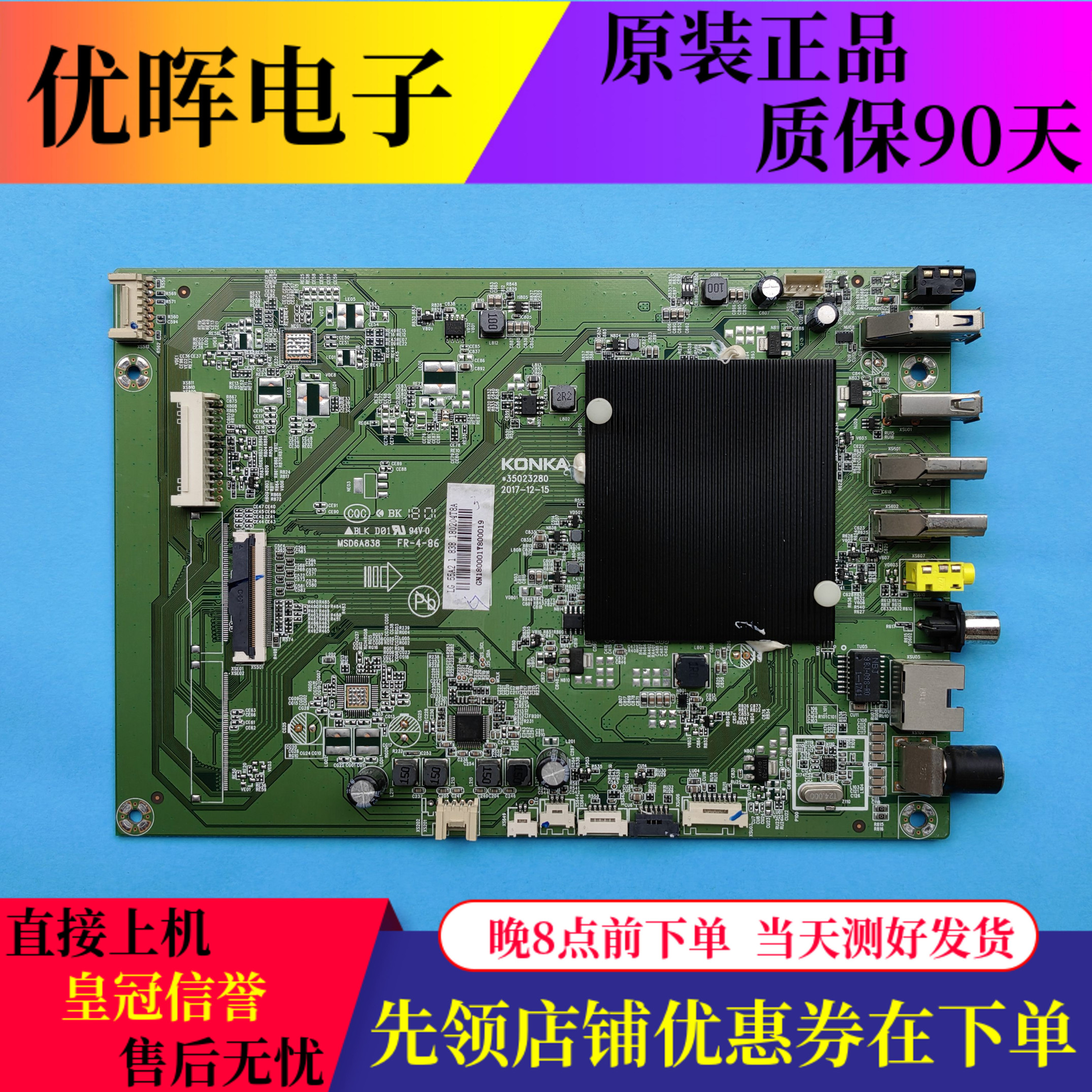 原装板康佳LED55A2主板35023280