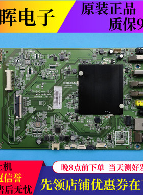 原装康佳LED55A2 LED65A1C液晶电视主板35023280配屏可选