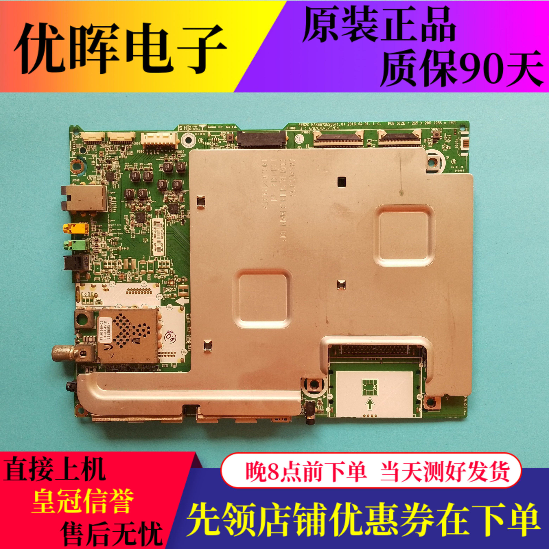 LGOLED65C6P-C主板EAX66736206