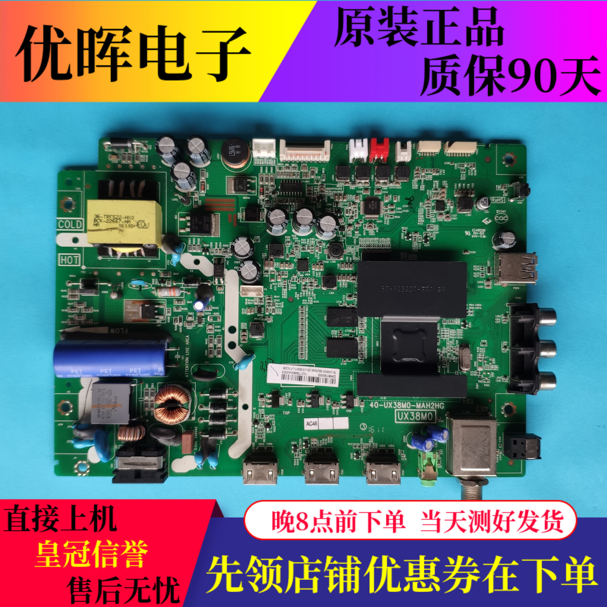 原装TCL 32S3800LAAA 主板 40-UX38M0-MAD2HG 配屏 LVW320CS0T