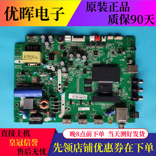 原装TCL 32S3800LAAA 主板 40-UX38M0-MAD2HG 配屏 LVW320CS0T