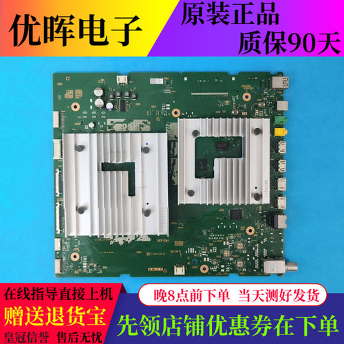 原装索尼XR-55X91J/65X91J 55X90J主板1-010-115-31液晶电视屏选