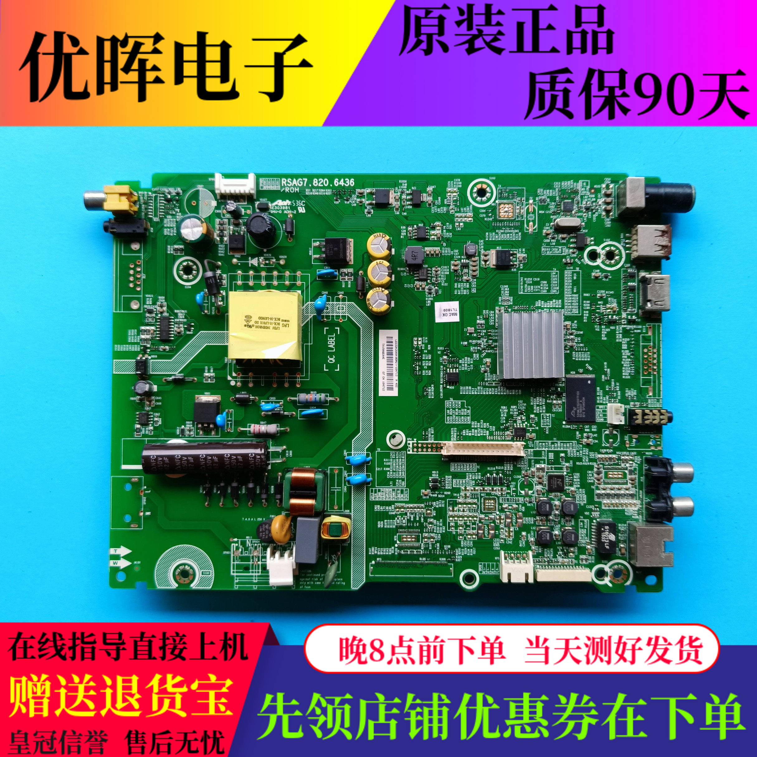 海信LED32EC270W/32K2000液晶电视主板配件RSAG7.820.6436屏可选