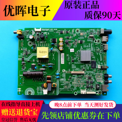海信LED32EC270W/32K2000液晶电视主板配件RSAG7.820.6436屏可选