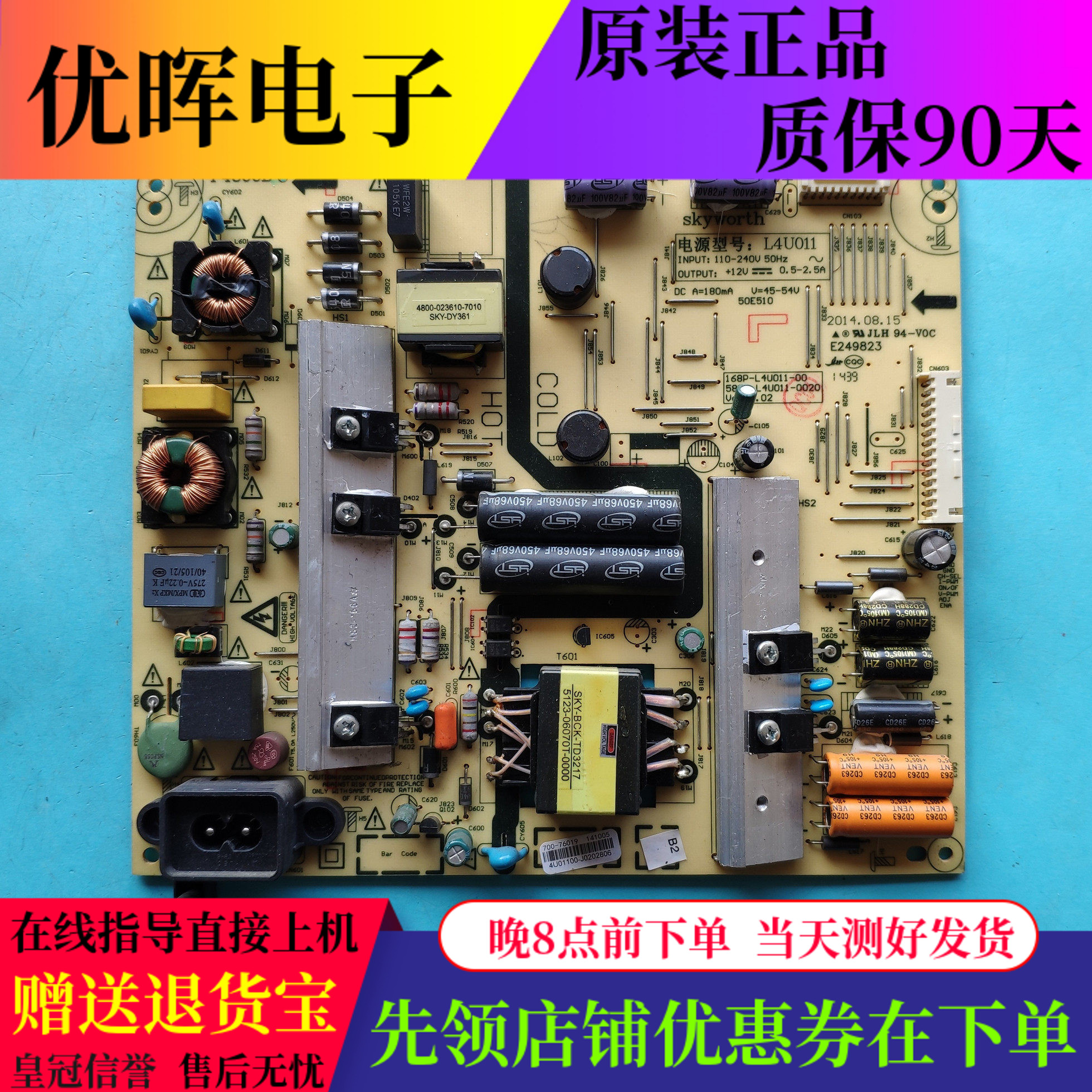 原装创维50E5DHR E510F 49E390E电源板168P-00 5800-L4U011-0020