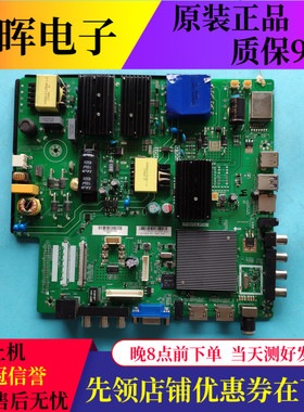 原装杂牌组装QGS550-A 主板TP.HV530.PC821 配屏任意配屏