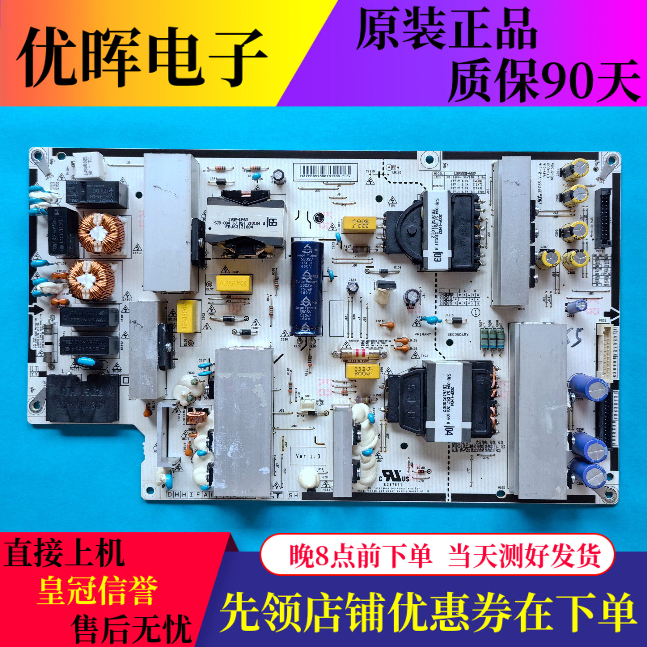 原装LG 55寸电视电源板EAX69083402 EAY65768823 电路板配件现货