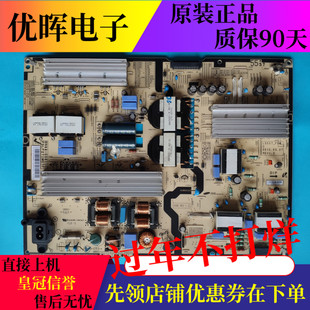 原装三星UA55JU7800J电源板BN44-00811C/A PSLF271M07E L55S7-FSM
