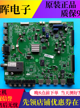 原装创维37/42/47/55E70RG液晶电视主板配件5800-A8M700-1010屏选