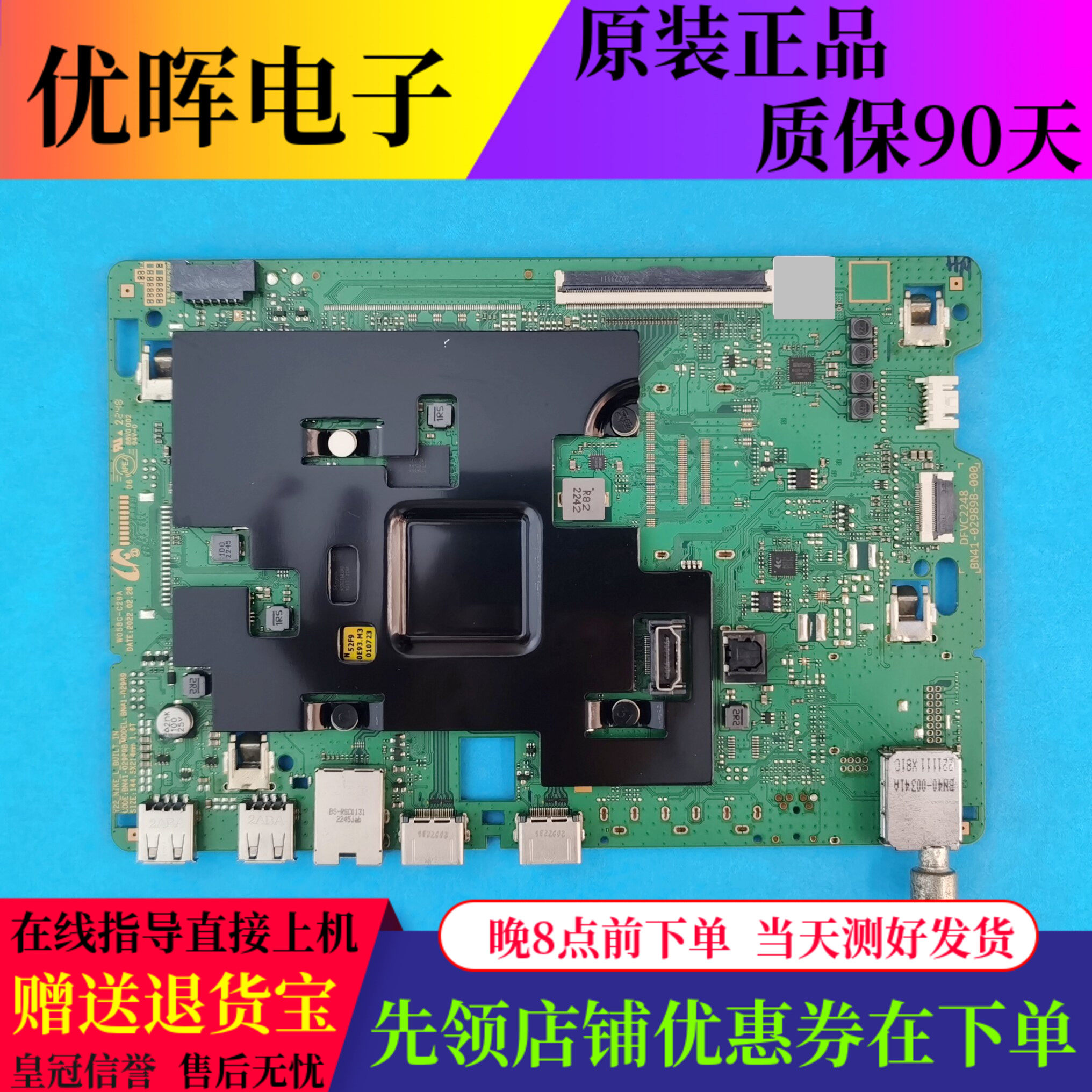原装三星UA55CU8000JXXZ主板BN41-02989B配屏CY-SB055HGCV6H现货