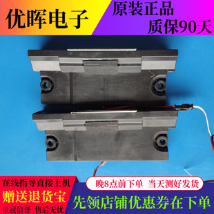 原装海尔LS75A31喇叭JINGLI SB0309N11-A 6Ω欧 10W C6