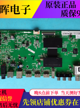 TCL L55H8800A-CF 55X1000主板40-MT0701-MAD2HG屏LVF550SD1L SD9