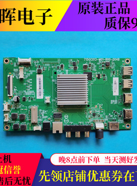 原装AOC65U2 6513主板715G9896-M01-B00-004B屏TPT650J1-QUBF70.K