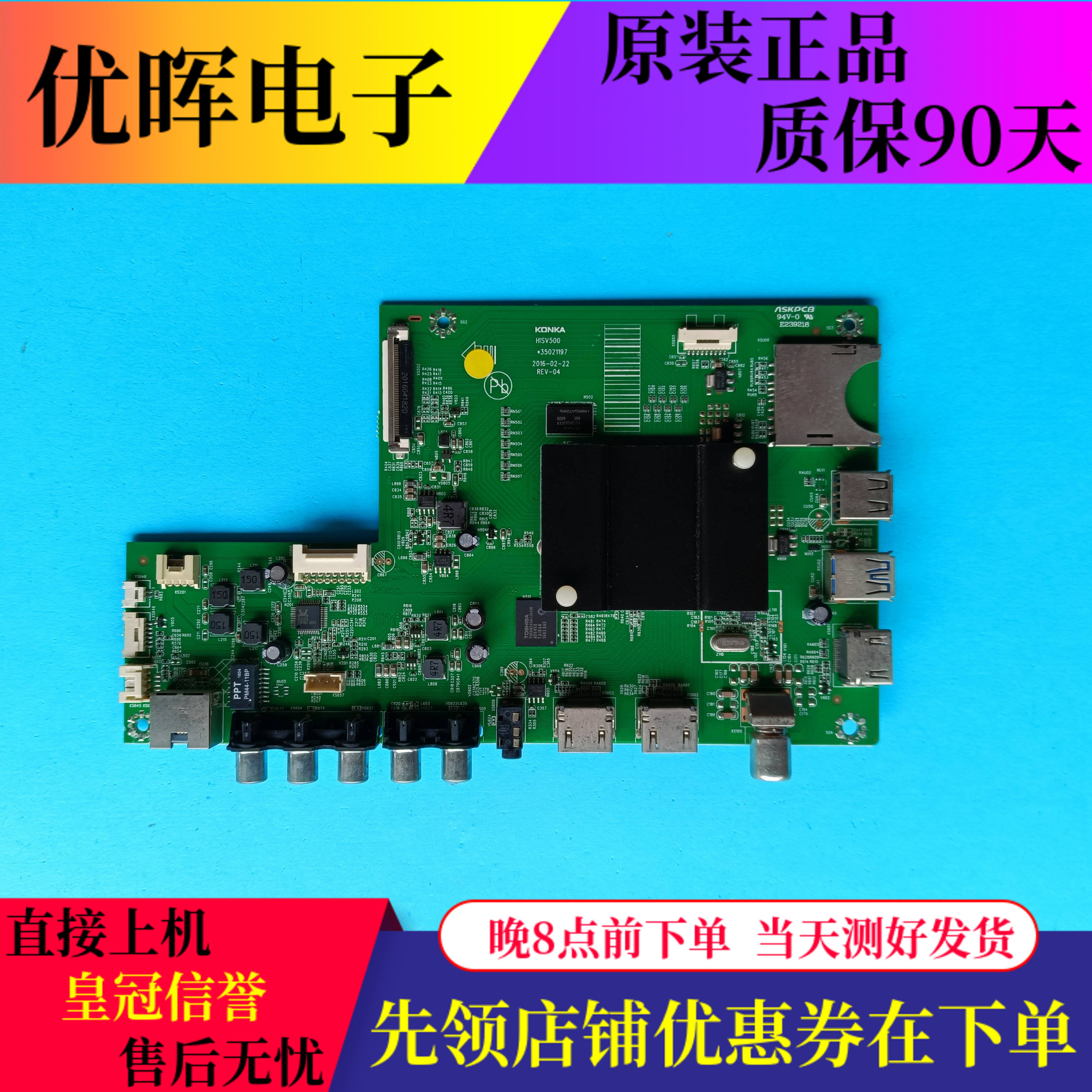 康佳U60JLED60G9200U主35021197