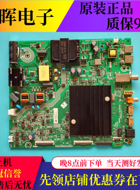 原装松下TH-55HX600C 43HX580C/680C电视主板RSAG7.820.10032屏选