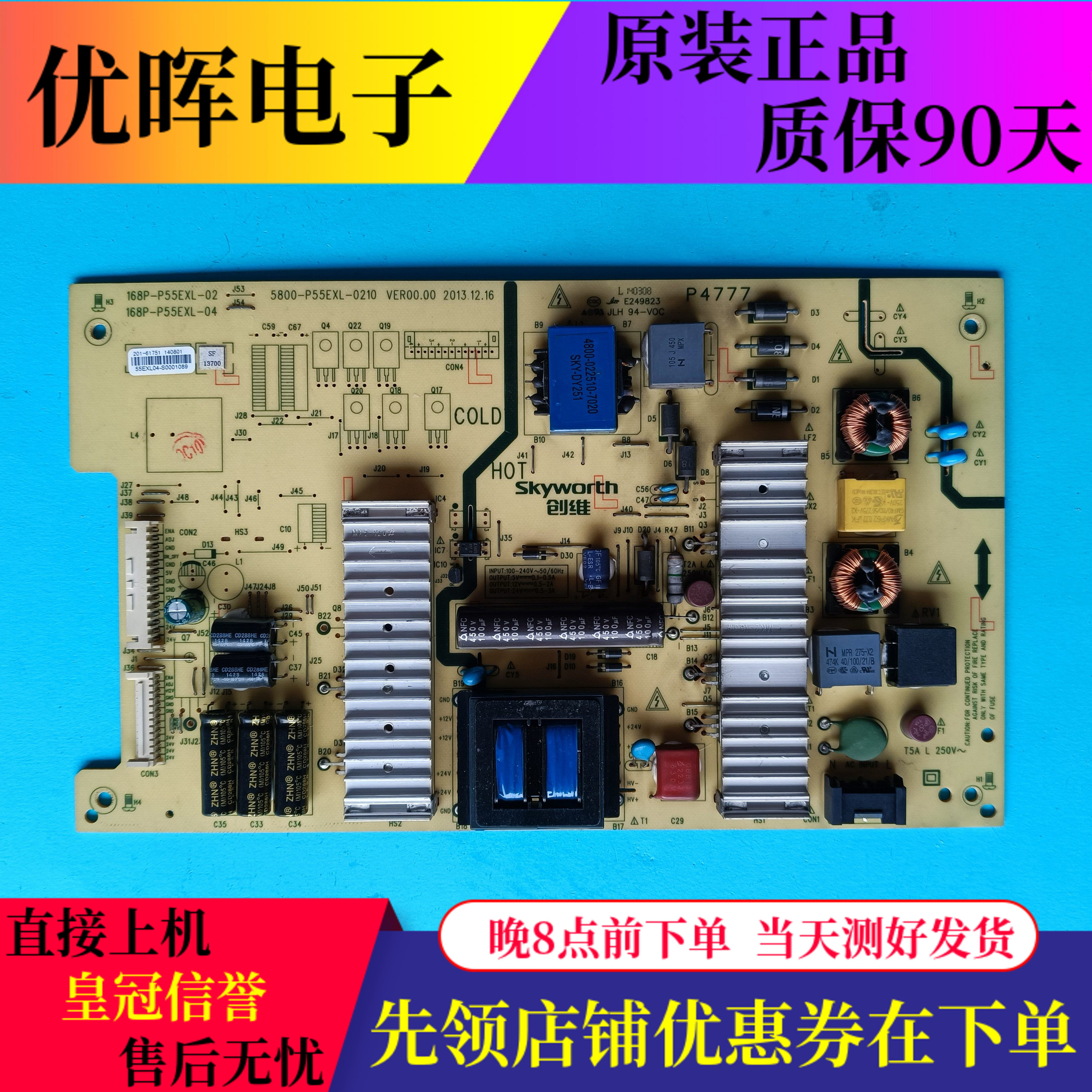 创维55E360E电源168P-P55EXL-04