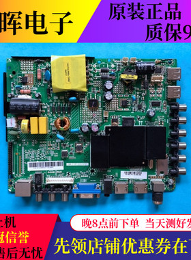 原装HKC S40DB5800T主板HK.T.RT2968P61屏LC390TA2A 液晶配件