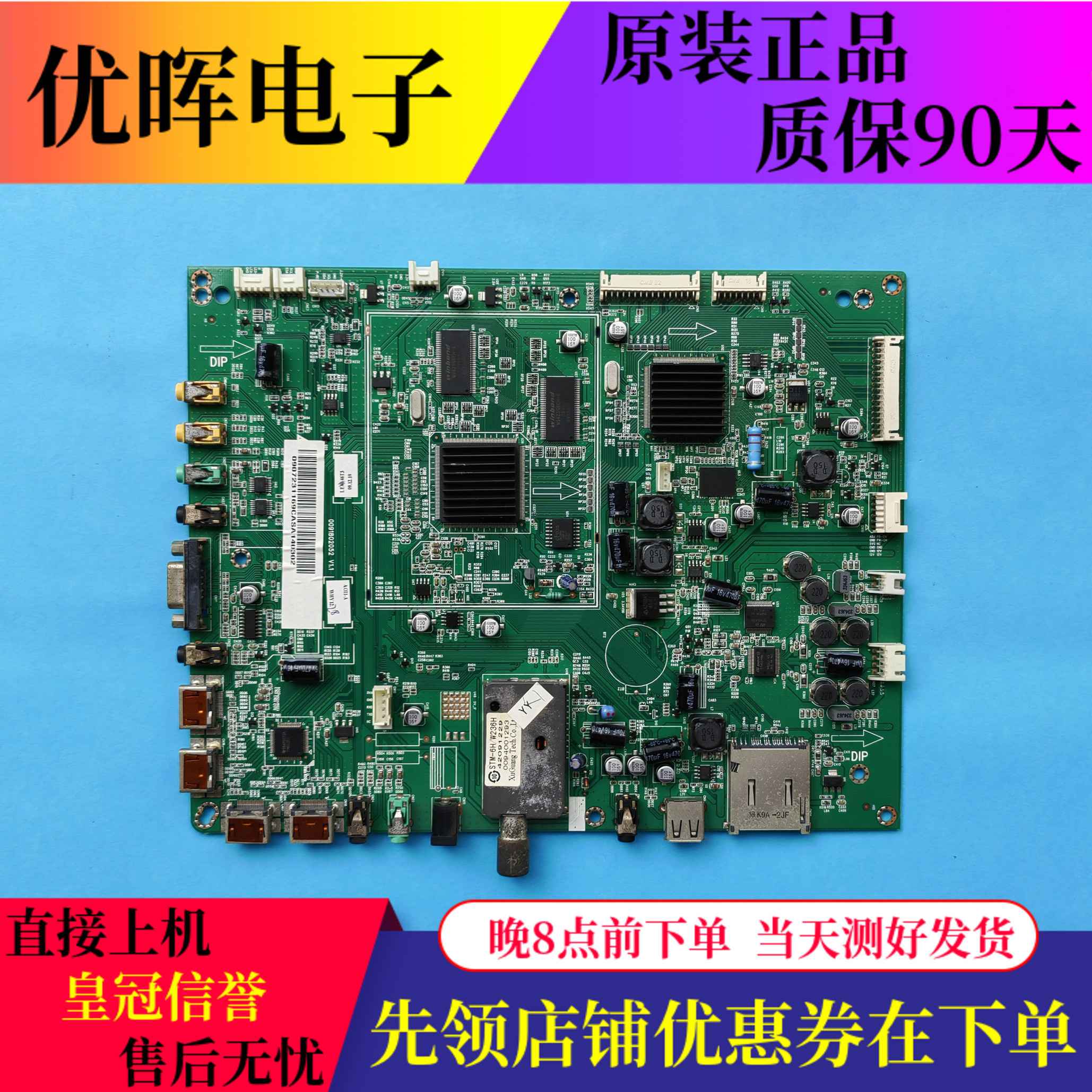 原装板海尔LE46T3主板0091802052