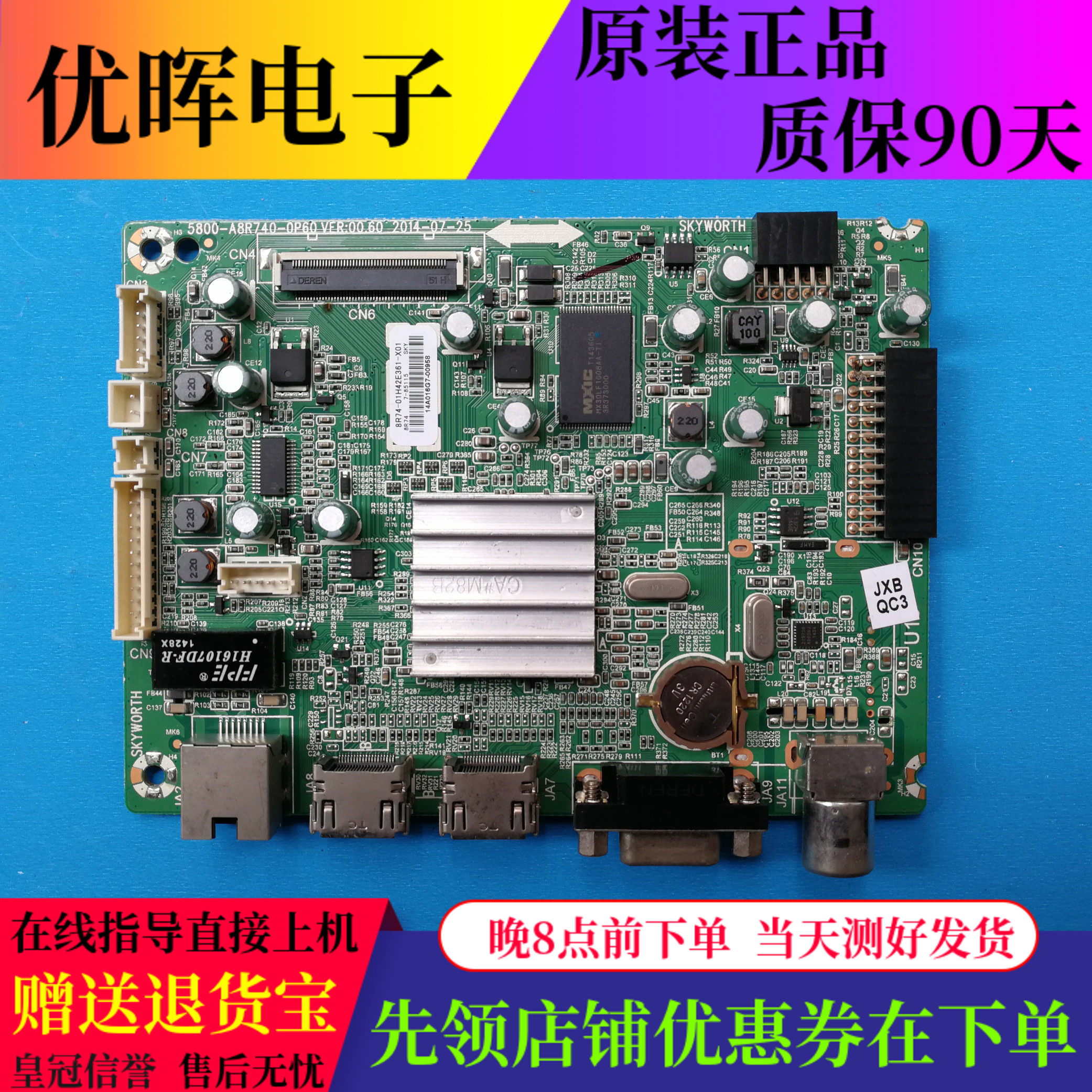 原装创维42E361W 主板5800-A8R740-0P60 配屏RDL420FY LD0 QD0