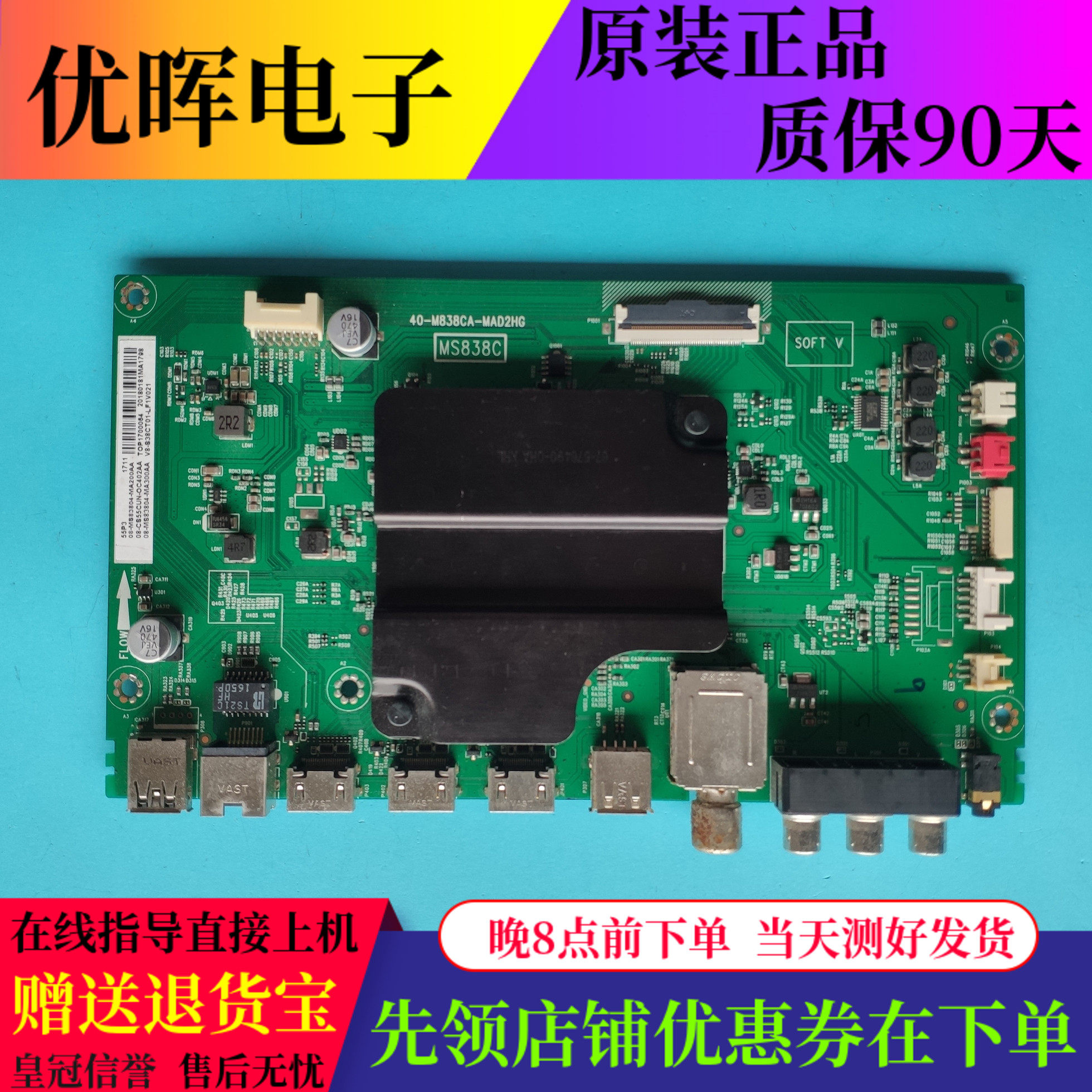 TCL 49P6 50A860U 55/65P3 65A950C主板40-M838CA-MAD2HG屏可选