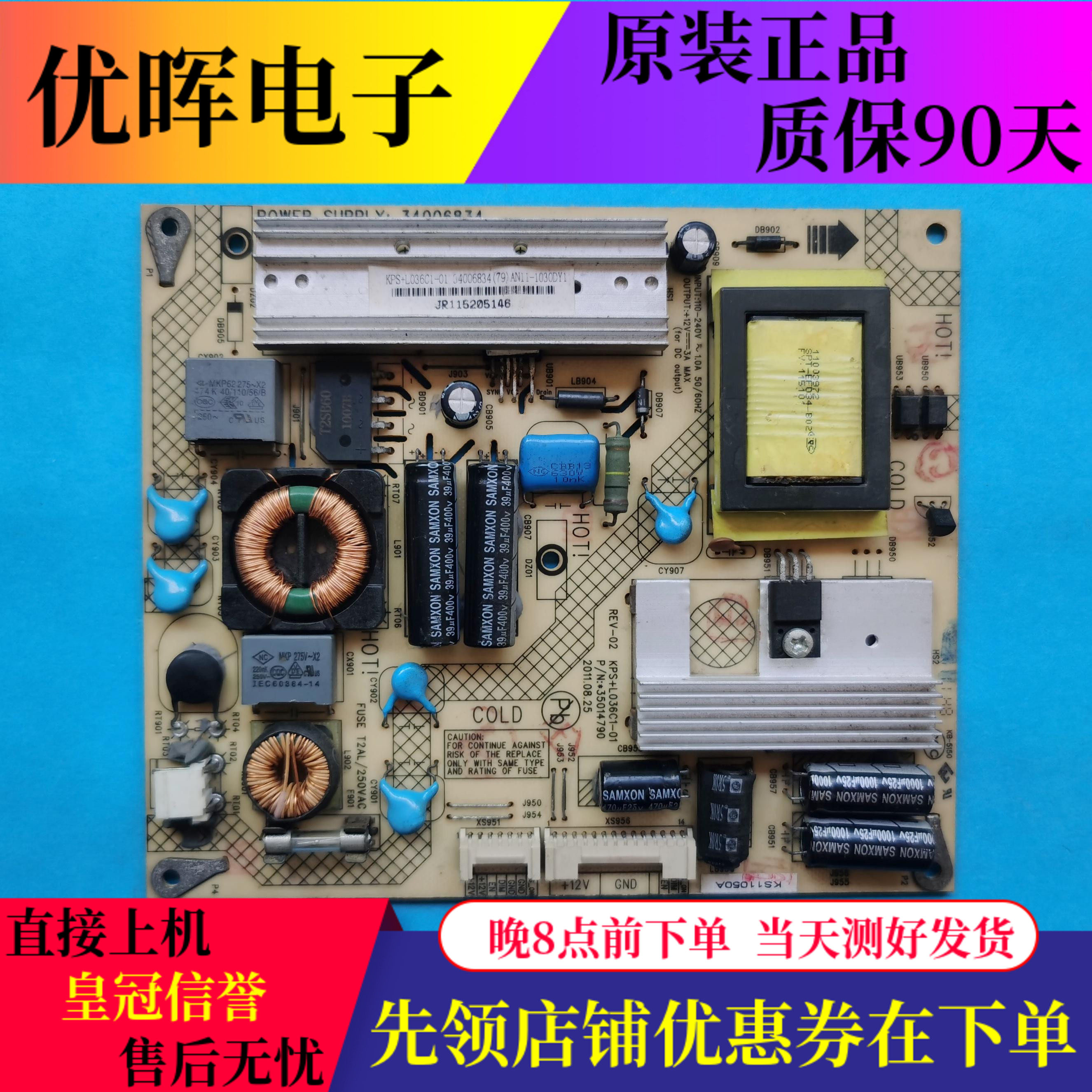 原装康佳LED24HS92 LED23HS95电源板34006834 35014790电视机配件