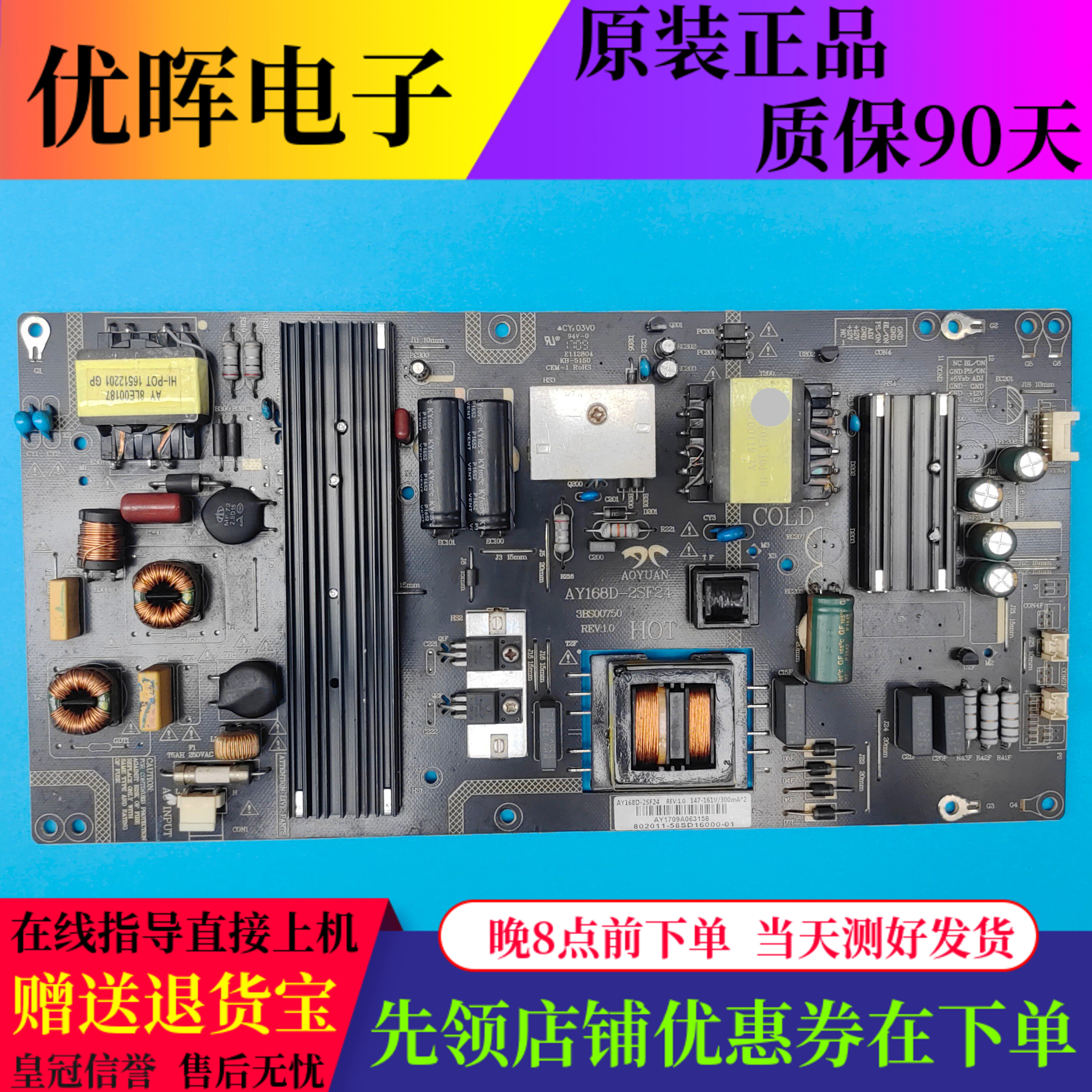 电源板AY168D-2SF24 3BS00750 电视配件现货