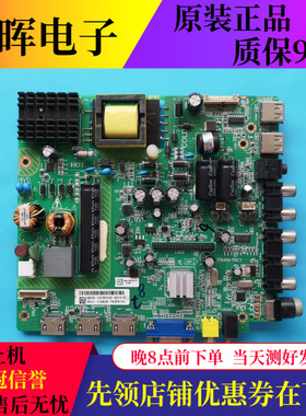 原装TCL LE43D31 42D59EDS液晶电视主板TSU69-T8C1配屏可选