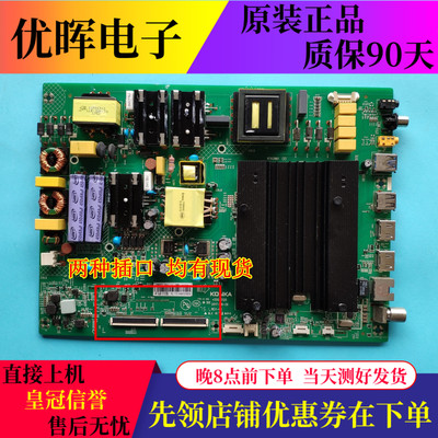 康佳LED55M1C55UC5主板35023120