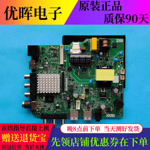 主板TP.ATM50.PB818电视机配件板