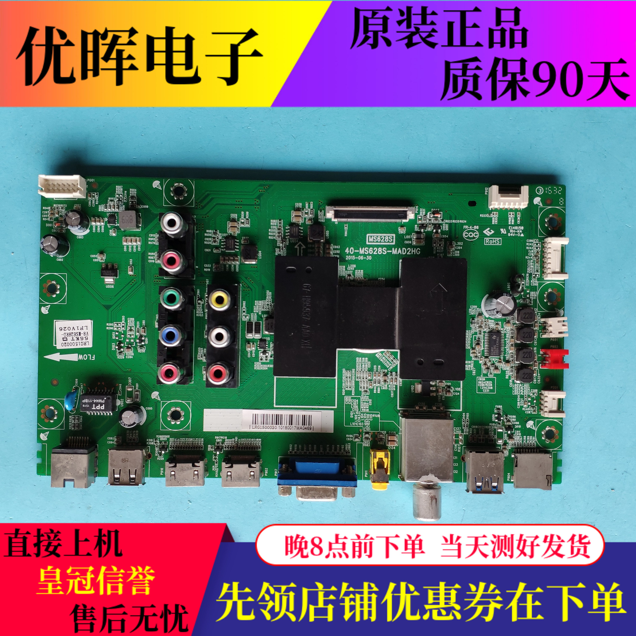 原装乐华55/48S100主板40-MS628S-MAD2HG屏LVF550CS0T LVF480CS0T