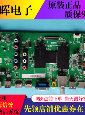原装乐华55/48S100主板40-MS628S-MAD2HG屏LVF550CS0T LVF480CS0T