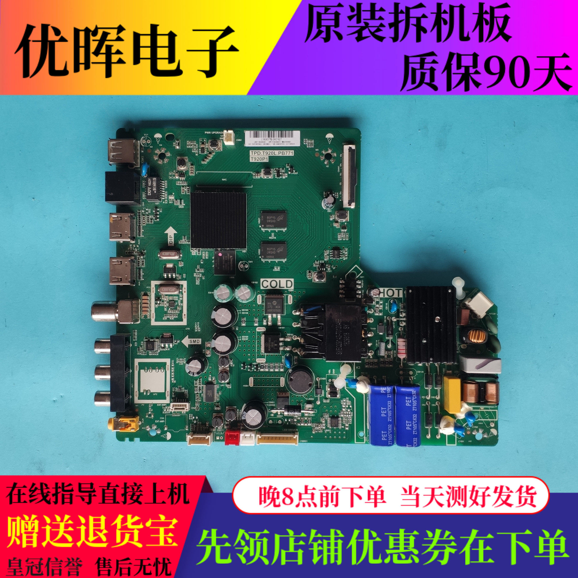 TCL40/43F6F49F6F乐华49S2主板